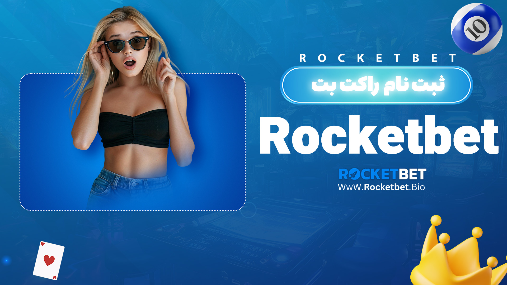 ثبت نام راکت بت Rocketbet